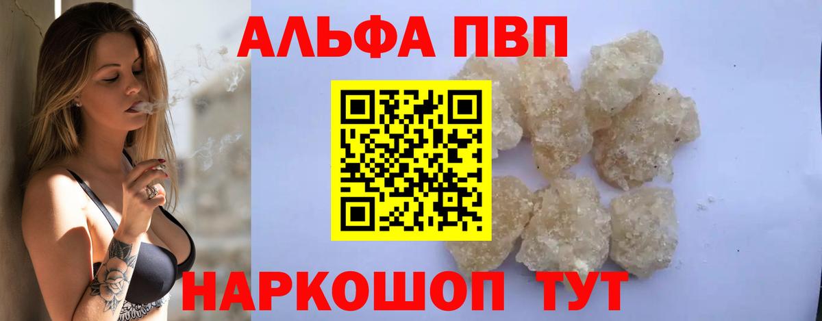 Альфа ПВП крисы CK  A-PVP СК  Вход с VPN  Alpha-PVP Соль  продажа наркотиков  Реж 