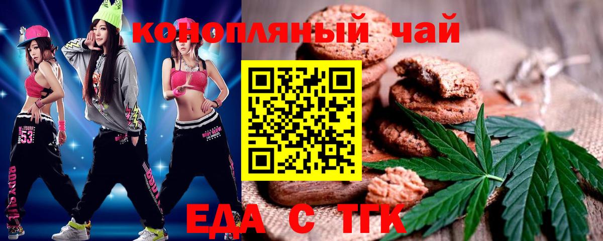Реж  Canna-Cookies конопля  Вход с VPN 