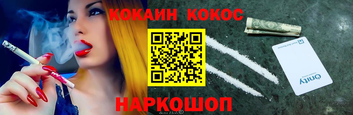 КОКАИН Fish Scale  Вход с VPN  КОКАИН Перу  Реж 