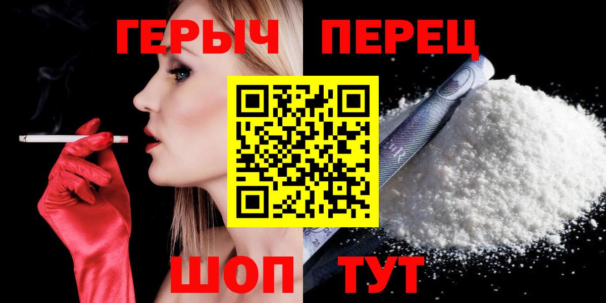 ГЕРОИН белый Реж
