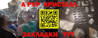 кристаллы Рузаевка