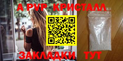 кристаллы Рузаевка