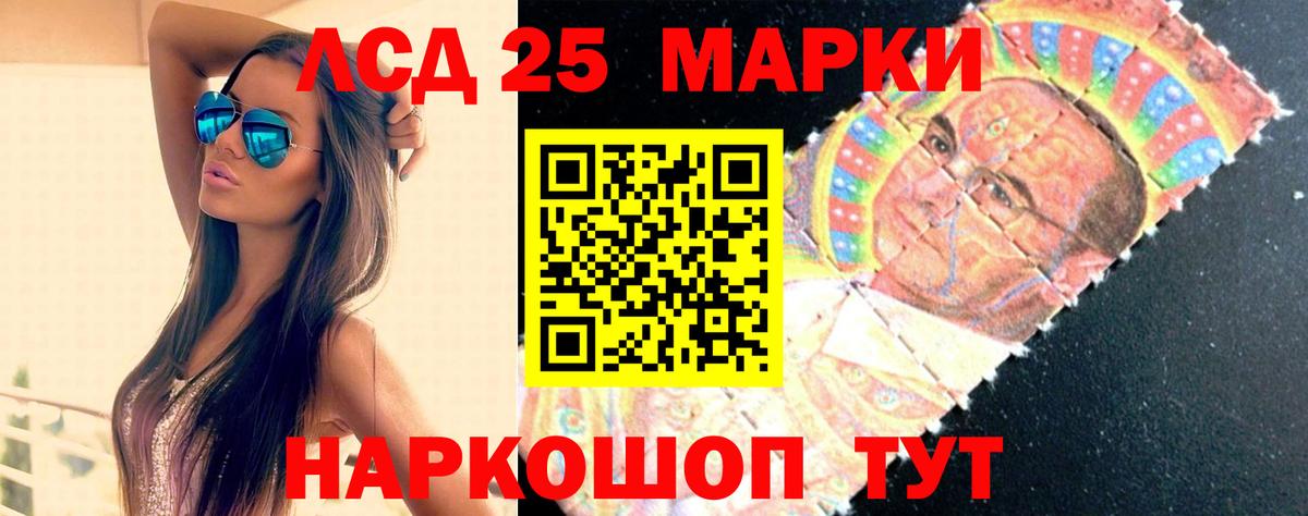 LSD-25 экстази кислота Реж