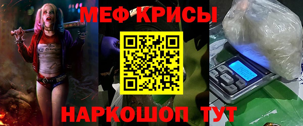 Реж  МЯУ-МЯУ 4 MMC  Мефедрон  Вход с VPN  Меф 