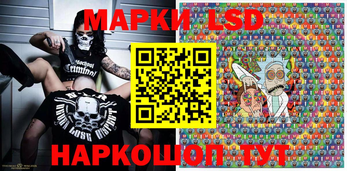 Марки 25I-NBOMe 1500мкг Реж