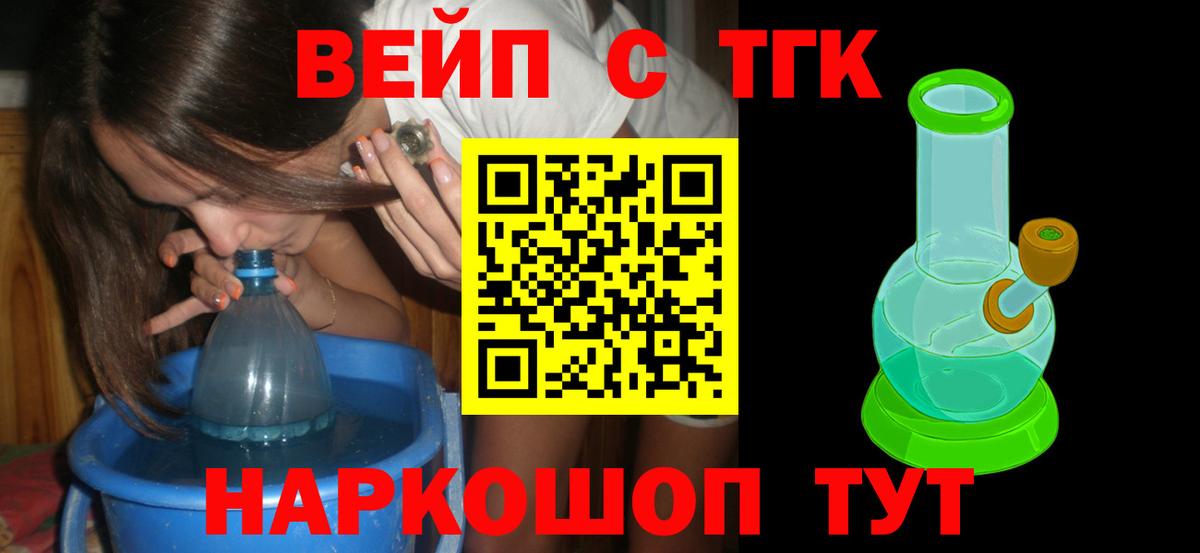 Дистиллят ТГК концентрат  Вход с VPN  где можно купить   Реж 