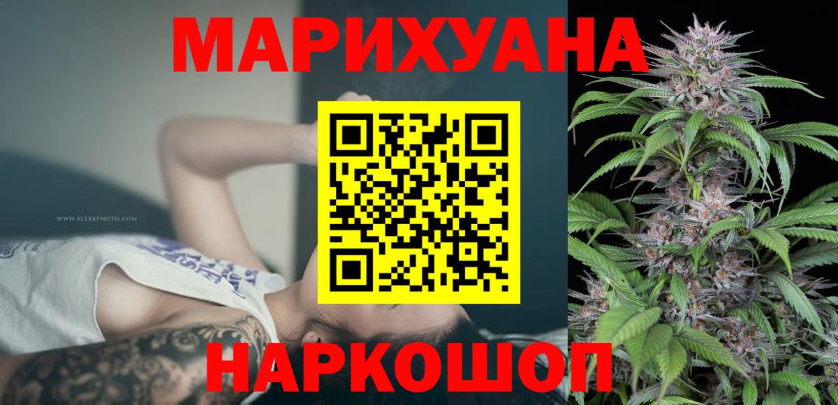 Бошки марихуана конопля Реж
